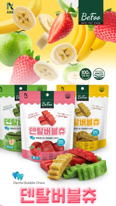 [광고] 뽀뽀할 때 입냄새 걱정 끝? 베푸 덴탈버블츄 96g 3개 🍓🍌🍏
