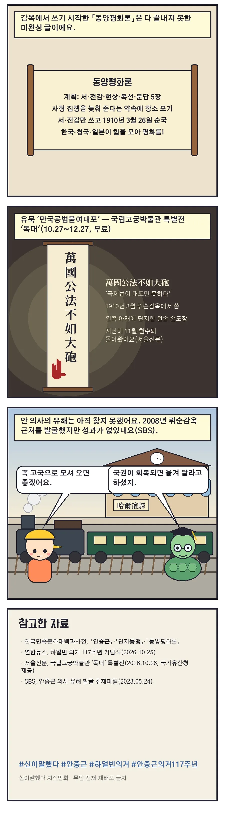신이말했다 지식만화 20화 2번째 장면
