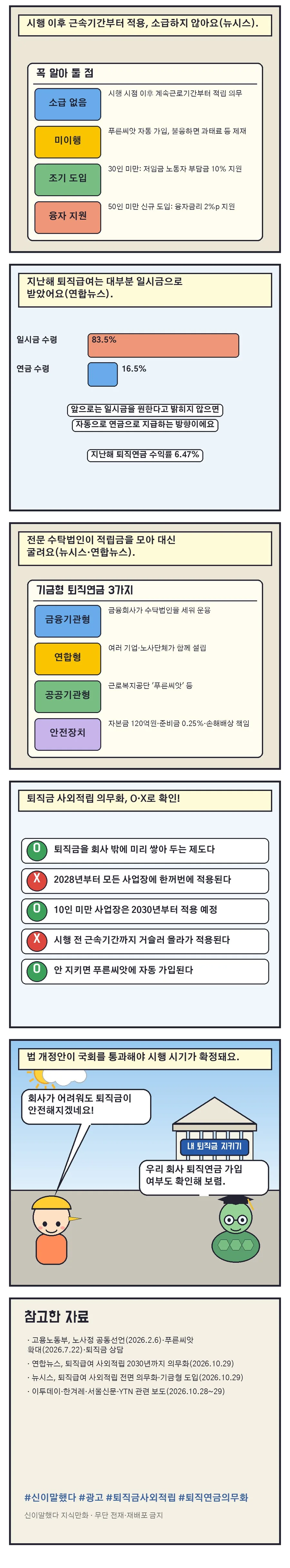 신이말했다 지식만화 36화 2번째 장면