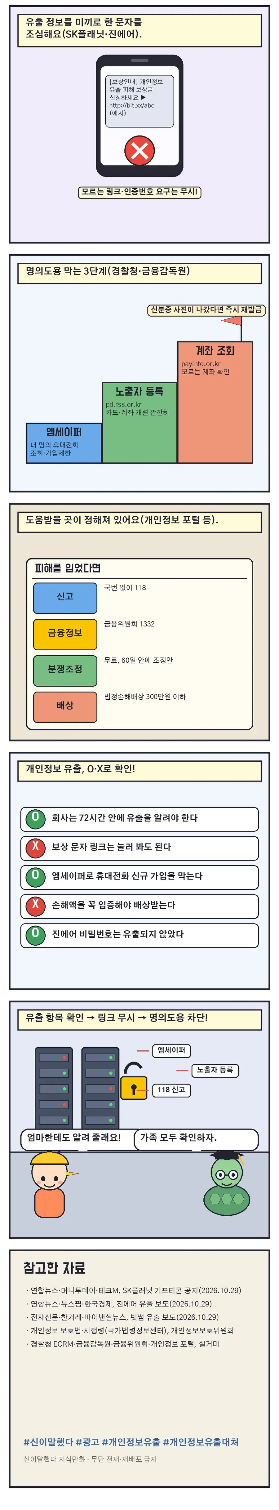 신이말했다 지식만화 43화 2번째 장면