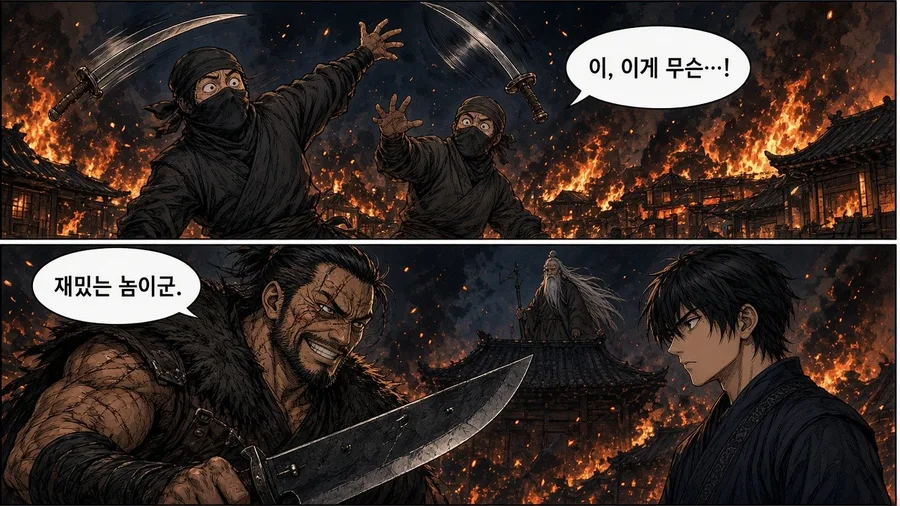 무협 웹툰 「검로(劍路)」 5화 2번째 장면